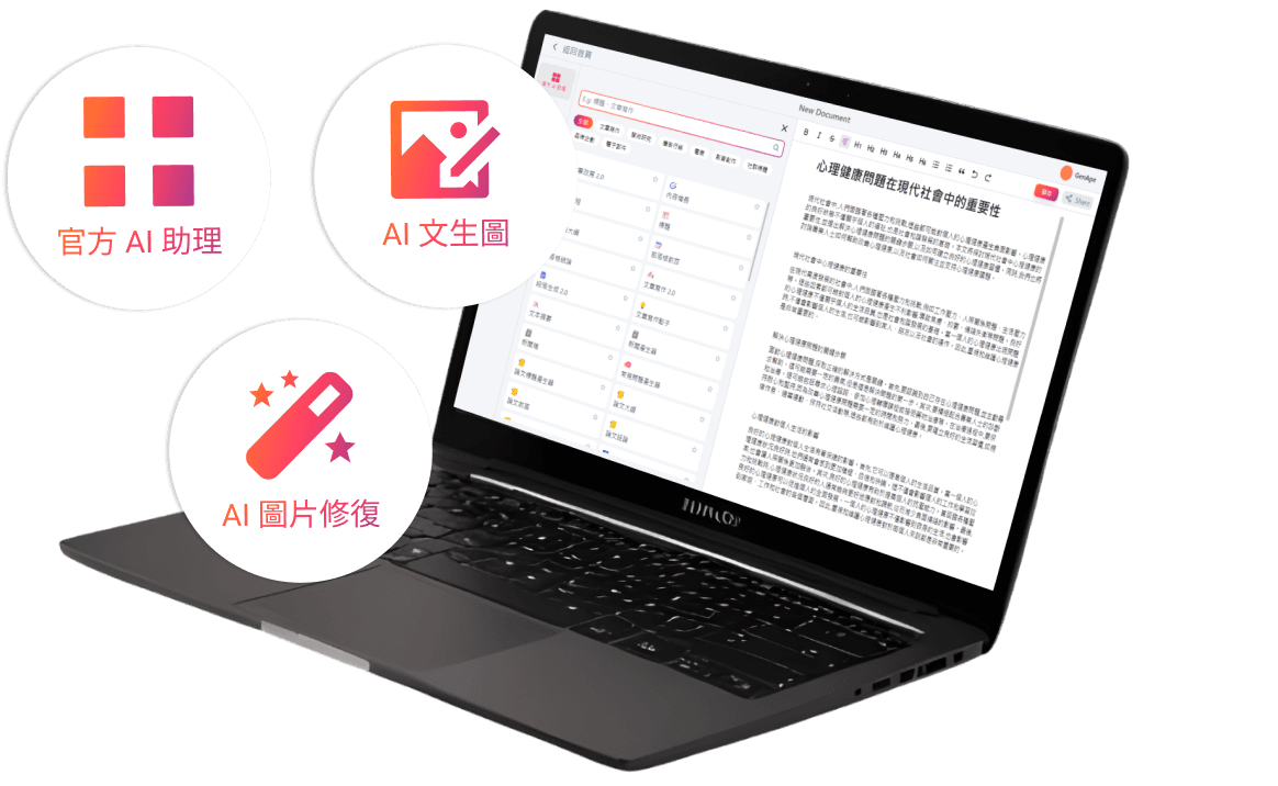 AI写作与图像生成一键完成