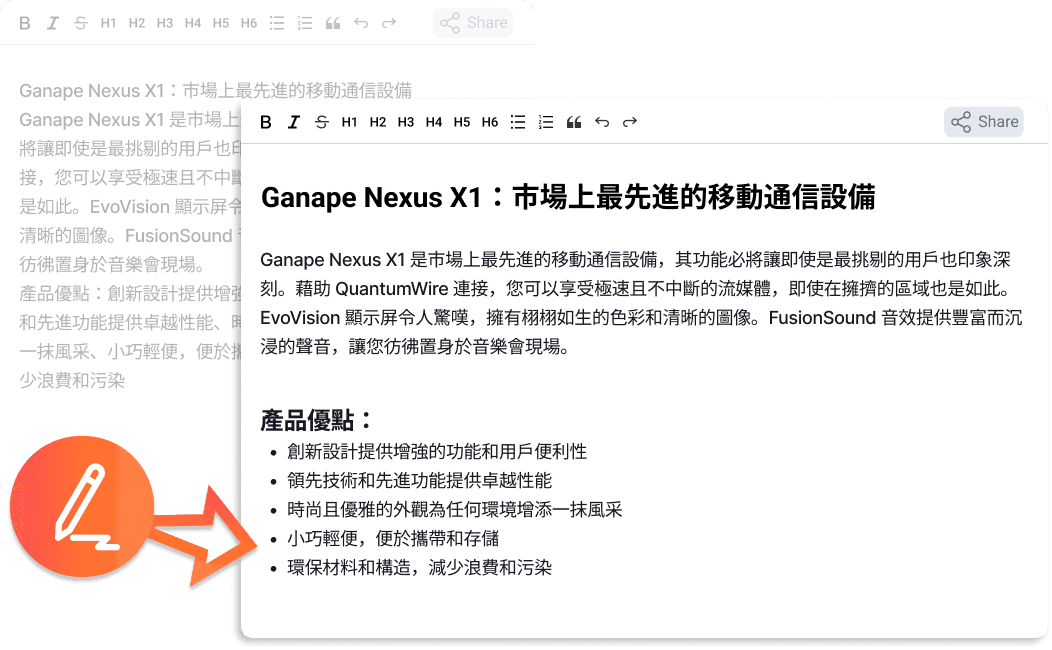 自定义格式与内容灵活调整