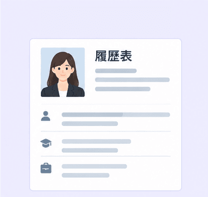 简历照