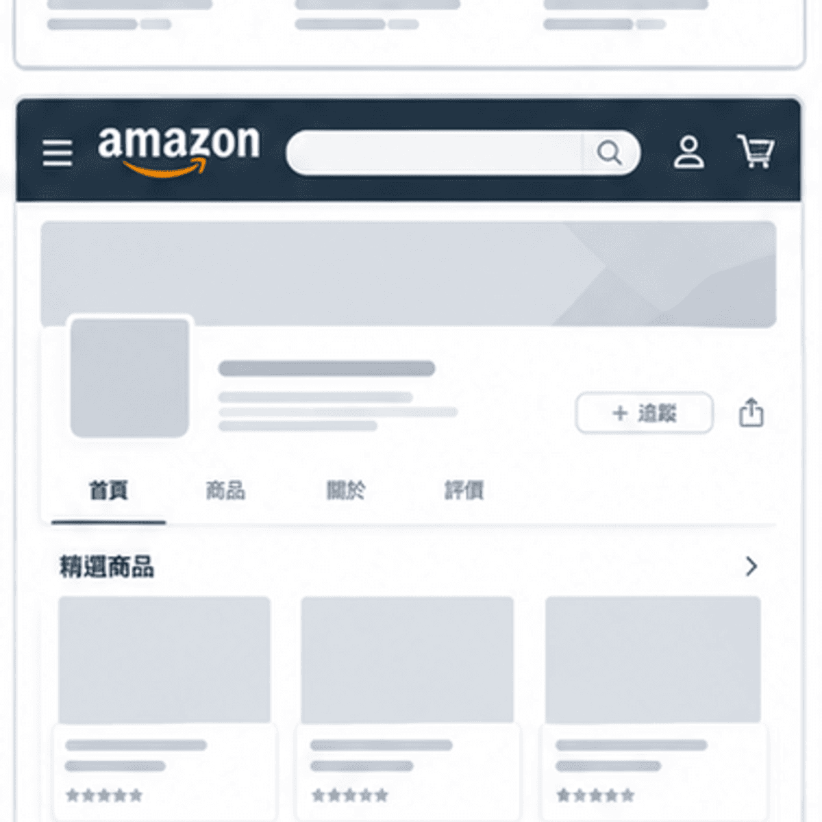 Amazon 商品图