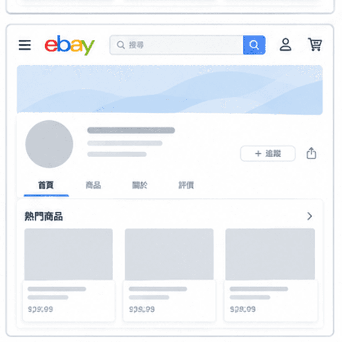eBay 商品图
