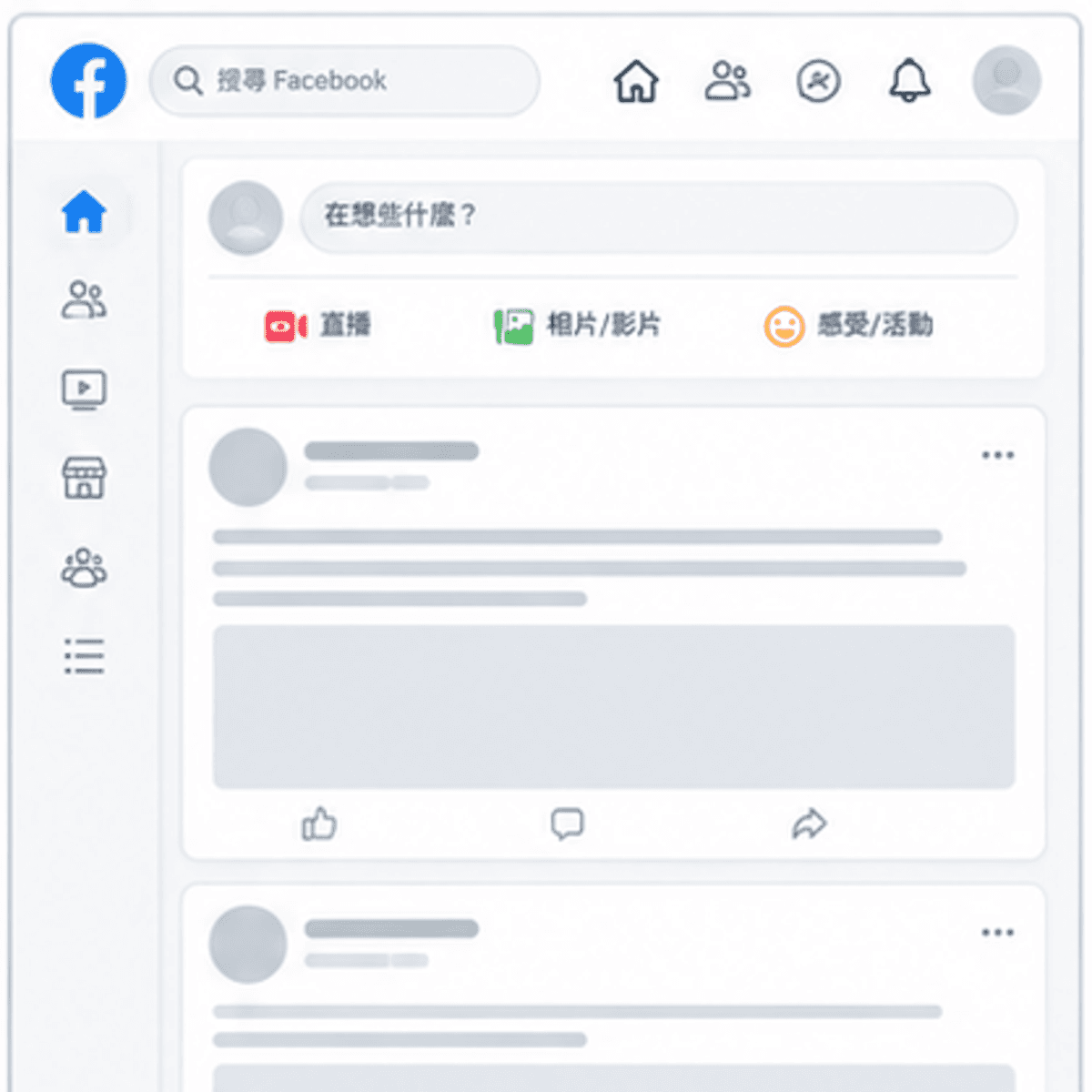 Facebook 帖子尺寸
