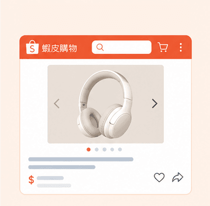 虾皮主图/商品图