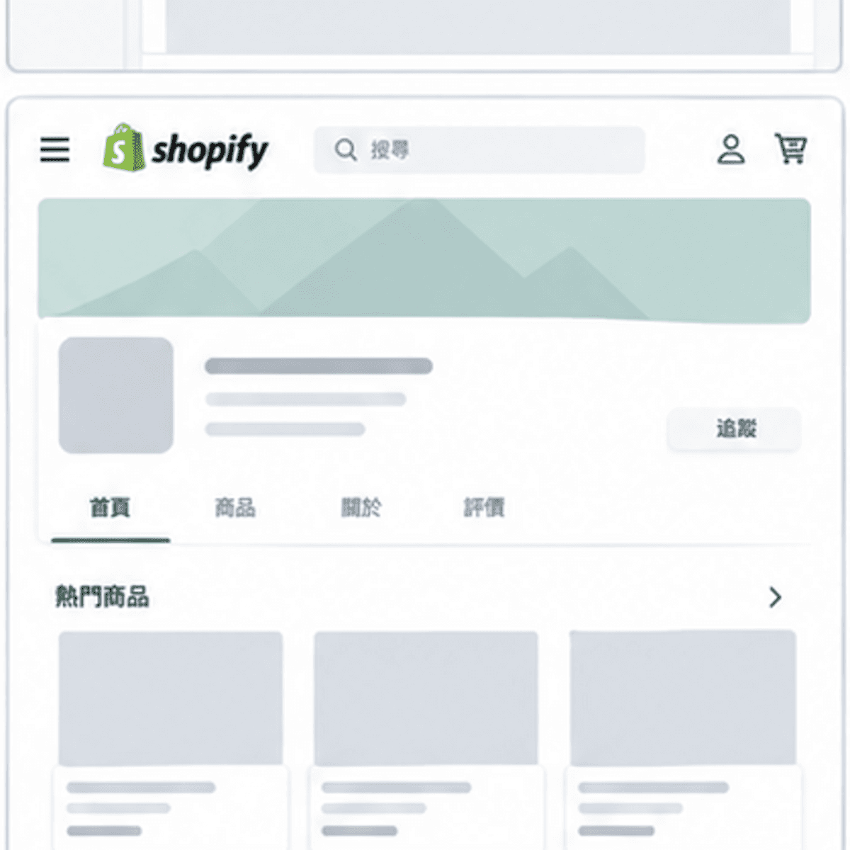 Shopify 商品图