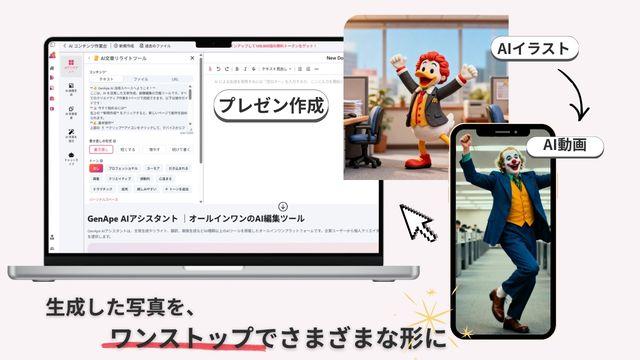 すべての機能を、ワンストップで完結。